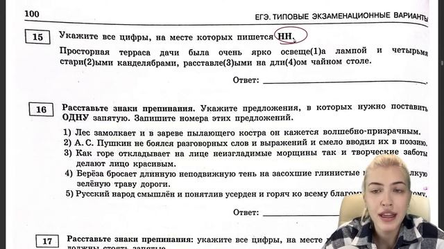 РАЗБОР 11  ВАРИАНТА ДОЩИНСКОГО 2023 | ЕГЭ С ВЕРОЙ ЕГЭФЛЕКС