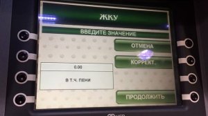 Оплата квартплаты через банкомат Сбербанка