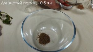 Маринад для запекания МЯСА, КУРИЦЫ или РЫБЫ - идеальное сочетание вкуса ❤️