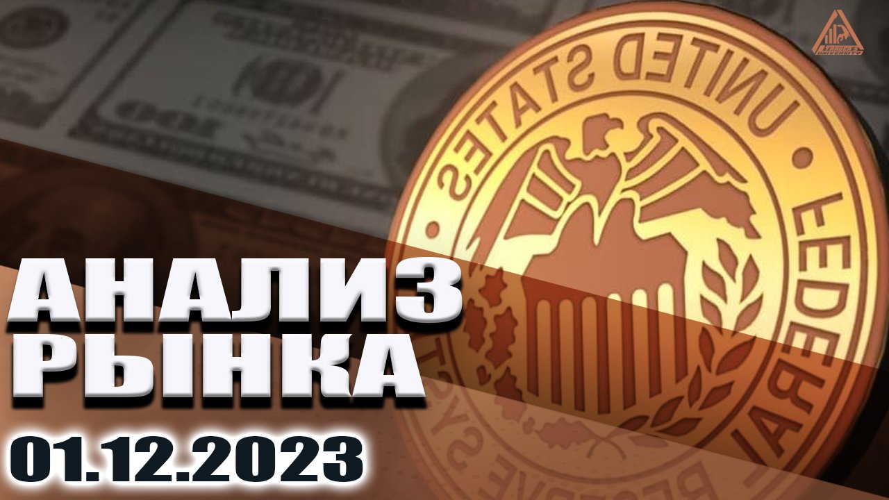 Биткоин в рублях 2023. Биткоин золото. ФРС ставка 1 февраля биткоин. Биткоин в рублях. Валютная биржа.