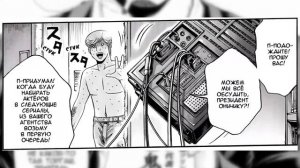 ОЗВУЧКА МАНГИ | Крутой Учитель Онидзука: Потерянный Рай | ГЛАВЫ 26-28