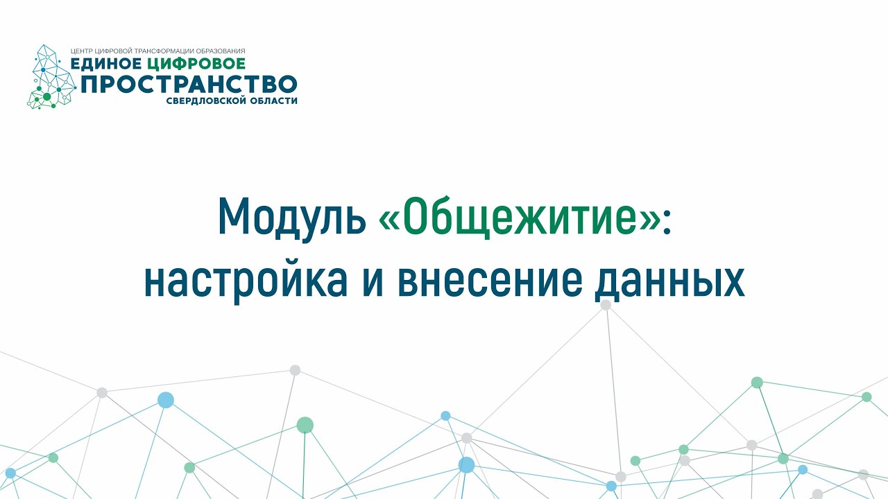 Настрой модуль. Система Тандем МИРЭА. Федеральная информационная система об абитуриентах. Информационная система об абитуриентах ФИС.