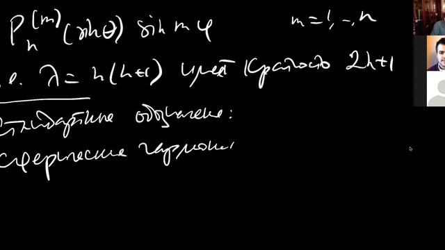 Спектральная геометрия. Лекция 8. А.В.Пенской.