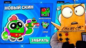 ЭТО СКИН СЛОМАЕТ ИГРУ МУЛЬТЯШКА СПАЙК BRAWL STARS