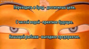 К чему снится Ручей (поток) сонник, толкование сна