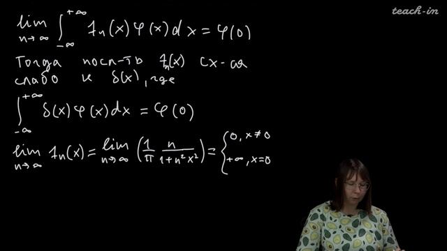 Колыбасова В.В. - Методы математической физики.Семинары - 27. Дельта-функция смотреть онлайн