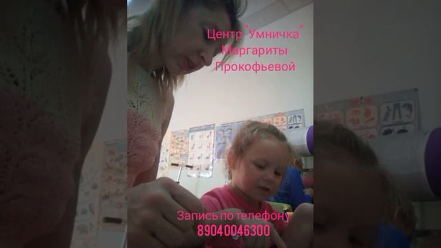 Алалия,Учим сложение.Центр Маргариты Прокофьевой "Умничка" смотреть онлайн