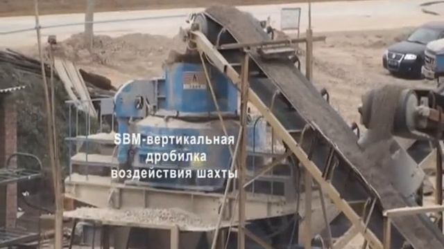 Дробильное оборудование