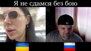 Я не сдамся без бою.mp4