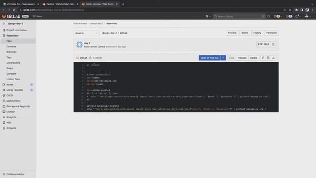 Что такое DevOps? Интенсив по DevOps
