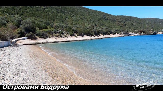 Островами Бодрума (Туреччина)
