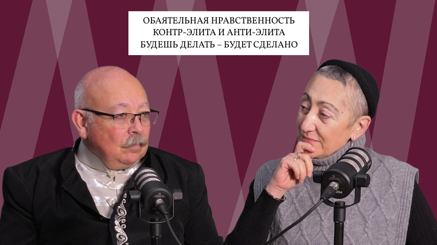 Каринэ Геворгян, Дмитрий Роде. Клуб Улица Правды. Наше будущее зависит от каждого из нас.