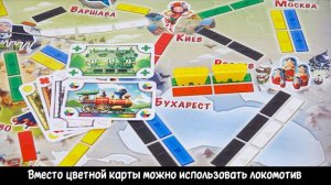 Билет на поезд детский (Ticket to Ride Junior: Европа) - Обзор игры (от 6 лет) на OMGamesKids