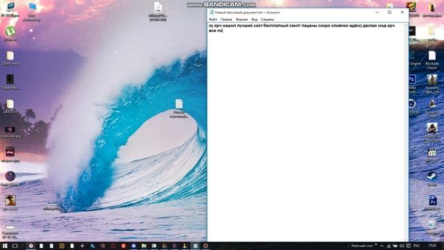 Бесплатный хостинг samp смотреть онлайн