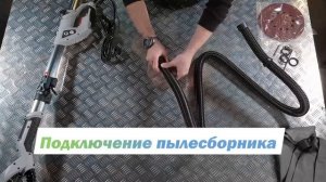 Шлифовальная машина для стен "жираф" ELECTROLITE ШМ1200 1200 Вт