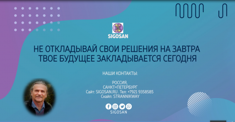 регрессология