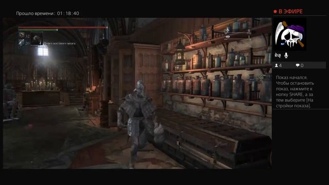 Bloodborne нг+78 только паяльная лампа и фен #3 смотреть онлайн