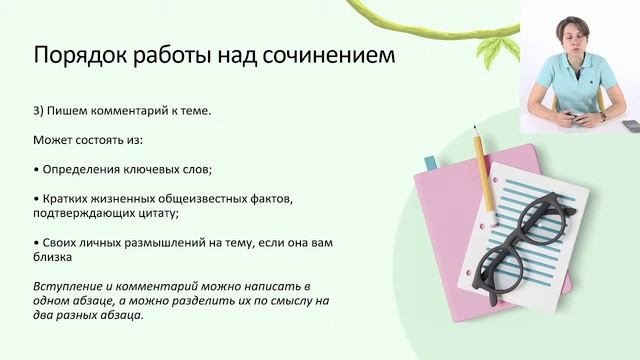 ✍? Итоговое сочинение 2022 | Сочинение 10 класс
