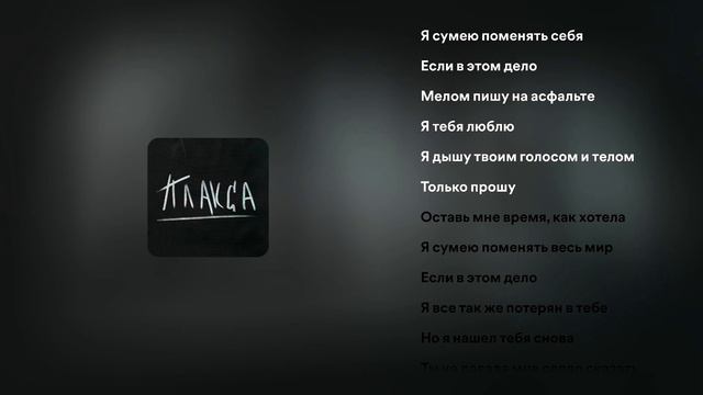 Текст  песни - Мелом | Ваня Дмитриенко (из т/с «Плакса») 🎧