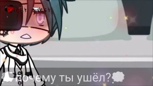 мини фильм_👥 ты не сможешь сбежать от меня👣 《18+》 3/12 яой♤ Gacha life ♤