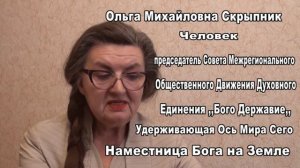 Волеизъявление Человека