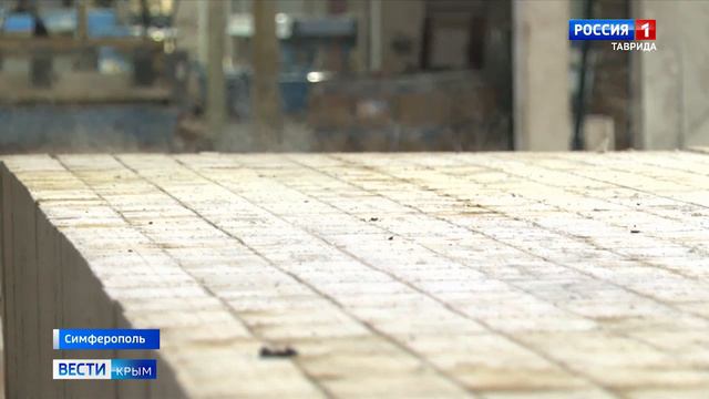 В Крыму расширят производство по выпуску газобетонных блоков