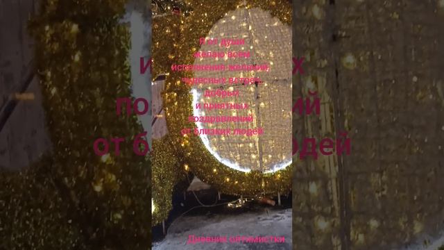 С праздником!!! С Новым годом ??? смотреть онлайн