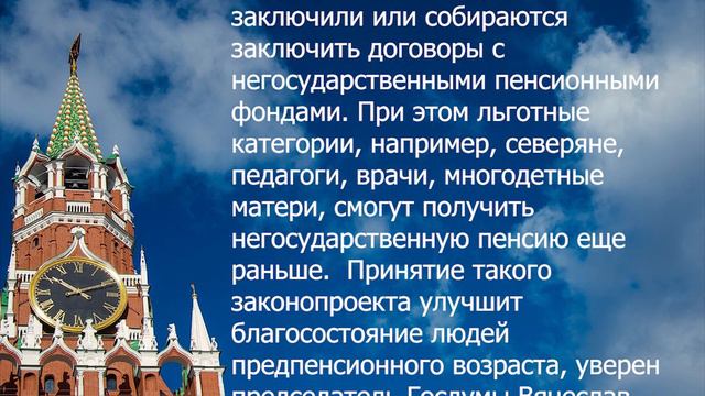 Снижение пенсионного возраста закон уже принят!