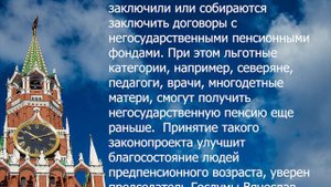 Снижение пенсионного возраста закон уже принят!