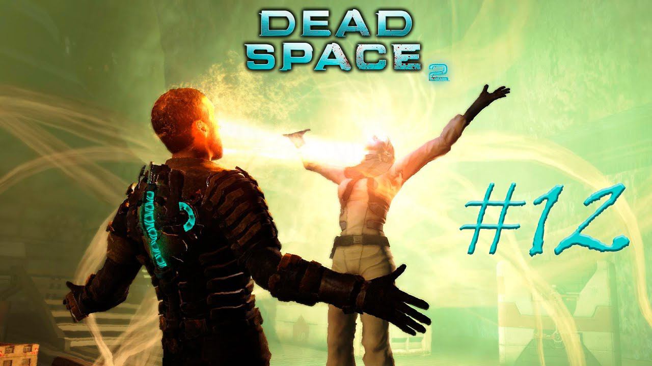 ЭТО КОНЕЦ!ОБЕЛИСК Dead Space 2 #12