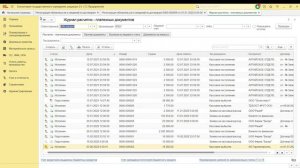 3 Как учесть денежные обязательства