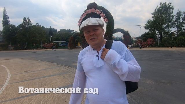 Вьетнам. Город весны - Далат. Монастыри, канатная дорога,  и цветы. Лучшеразувидеть Вьетнам 10 день