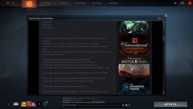 Dota 2 смотреть онлайн