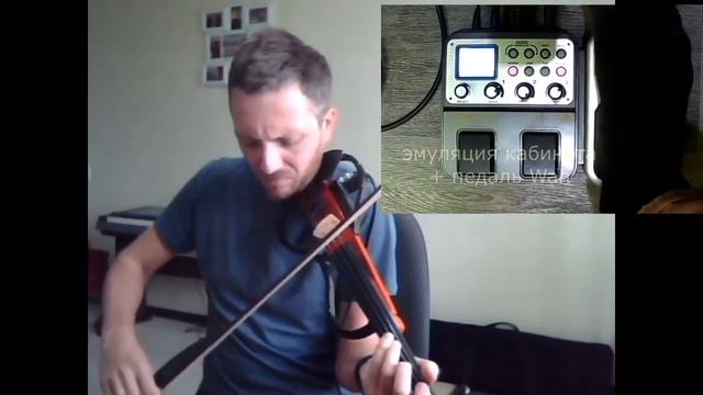 Уроки игры на электроскрипке с эффект процессором №1