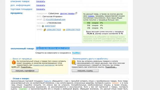 Установка Стима STEAM, покупка игры через стим Часть2) смотреть онлайн
