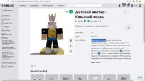 [БЕСПЛАТНЫЕ ВЕЩИ В РОБЛОКС / ОГРАНИЧЕННОЕ ВРЕМЯ] Как получить Маленький Призрак в Роблоксe