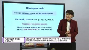 Русский язык. 5 класс. Правописание НЕ с именами существительными и прилагательными /05.04.2021/