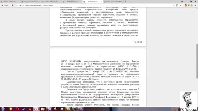 Внеочередное обновление ПК ГРАНД-Смета от 18.07.18 смотреть онлайн