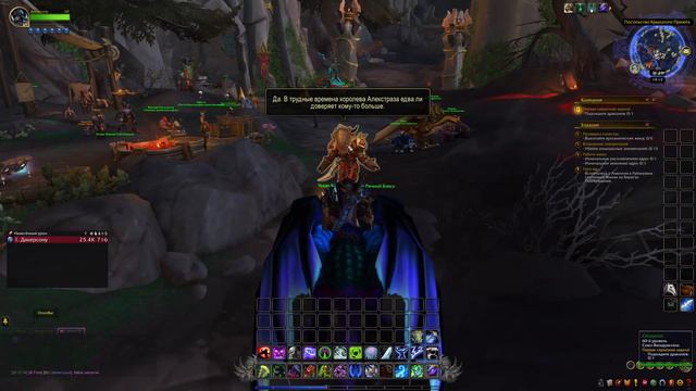 World of Warcraft: Dragonflight - ОСТРОВ ДРАКОНОВ - 1