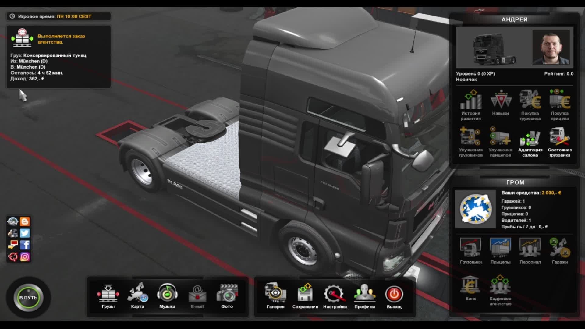Euro Truck Simulator 2 (серия-1)