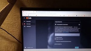 Как начать трансляцию на ноутбуке.