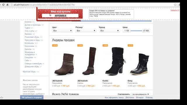Как получить промокод? Как использовать промокод?