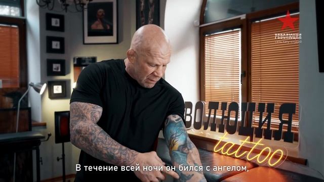 Джеффри Монсон - История одной татуировки смотреть онлайн