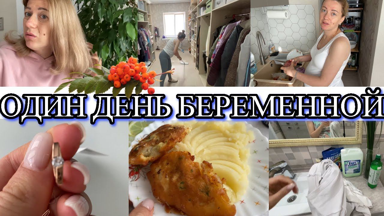 VLOG: покрасила ВОЛОСЫ/Стираю БЕЛОЕ/Мой ГАРДЕРОБ/готовлю НА ЗАКАЗ/Купила НОВЫЕ СЕРЬГИ