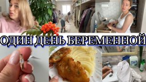 VLOG: покрасила ВОЛОСЫ/Стираю БЕЛОЕ/Мой ГАРДЕРОБ/готовлю НА ЗАКАЗ/Купила НОВЫЕ СЕРЬГИ