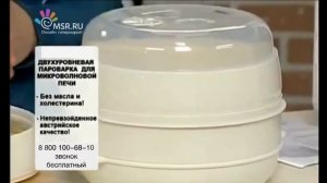 Пароварка для микроволновой печи (микроволновки) двухуровневая Microvap (Микровап)