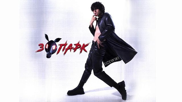 10AGE - Зоопарк (Lizewski remix) смотреть онлайн