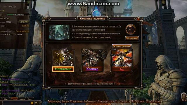 Легенда рыцаря! Обзор обновы за 26 число! смотреть онлайн