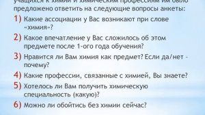 семинар "Профориентационная работа на уроках и во внеурочной деятельности"