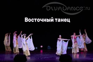 Ночь любви Восточный танец танцевальная студия Divadance